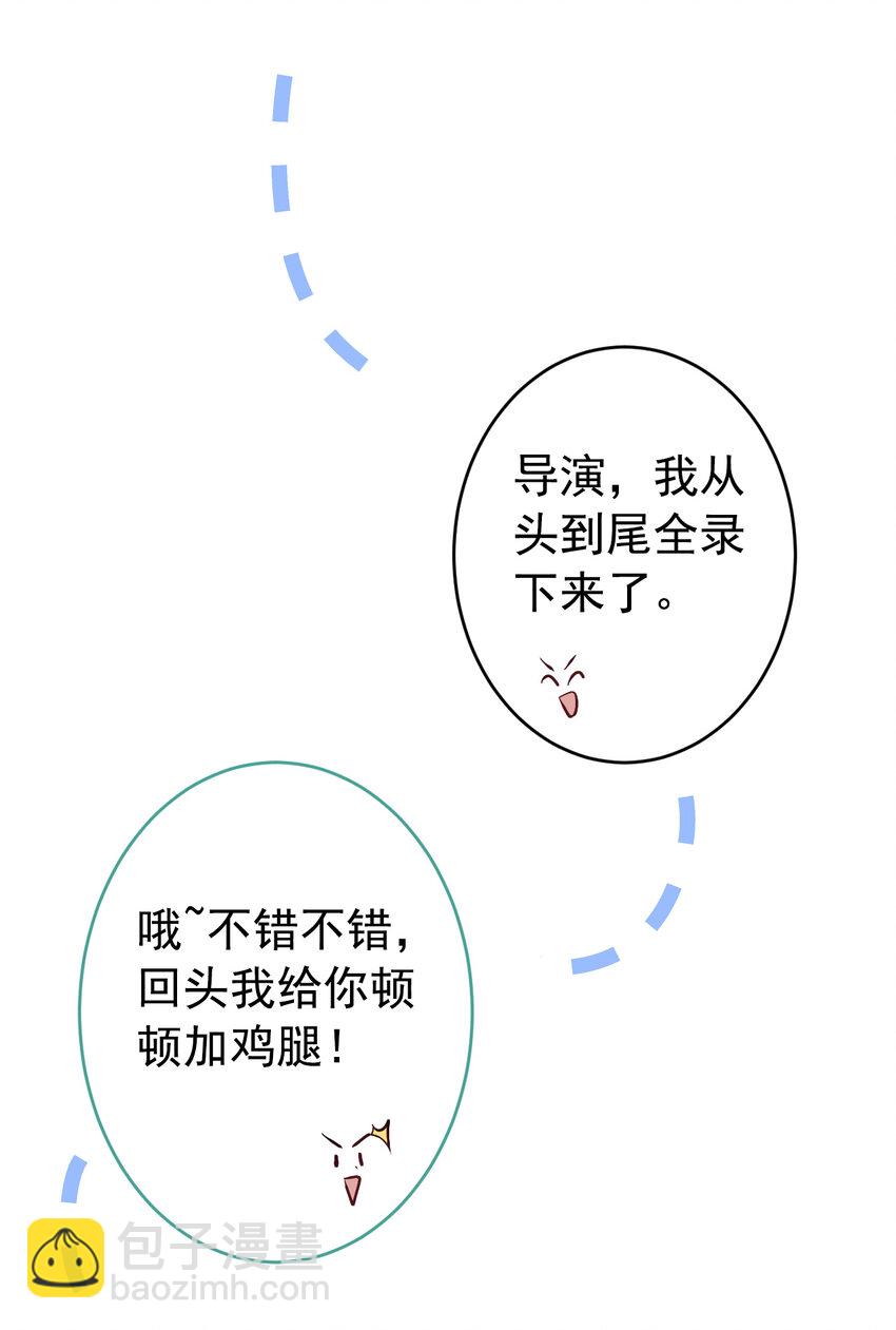 养娃篇32 爸爸是我的了！-第272话