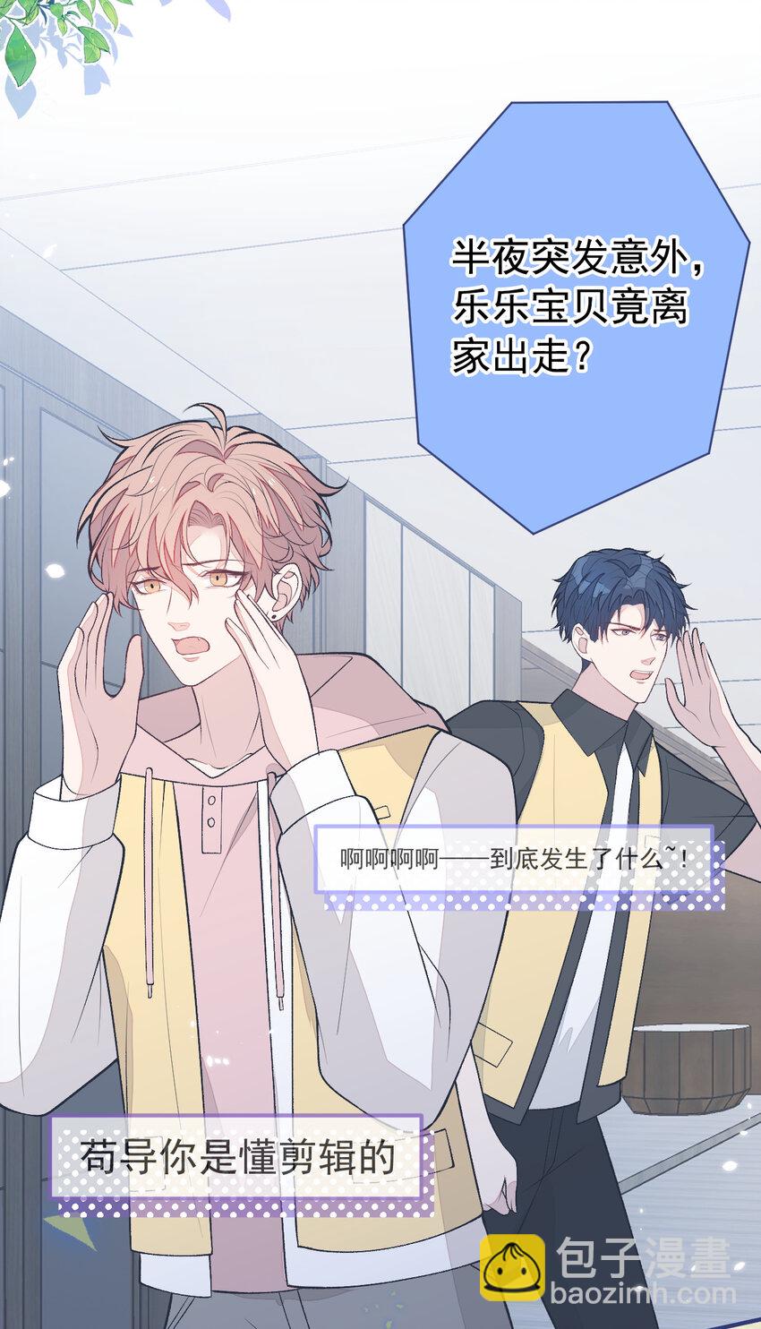 养娃篇32 爸爸是我的了！-第272话
