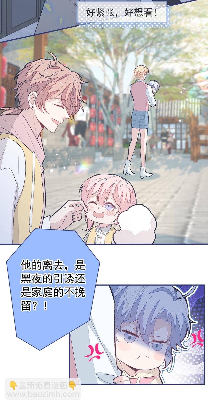 养娃篇32 爸爸是我的了！-第272话