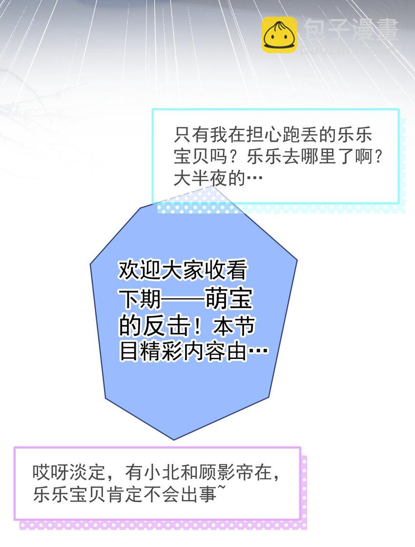 养娃篇32 爸爸是我的了！-第272话