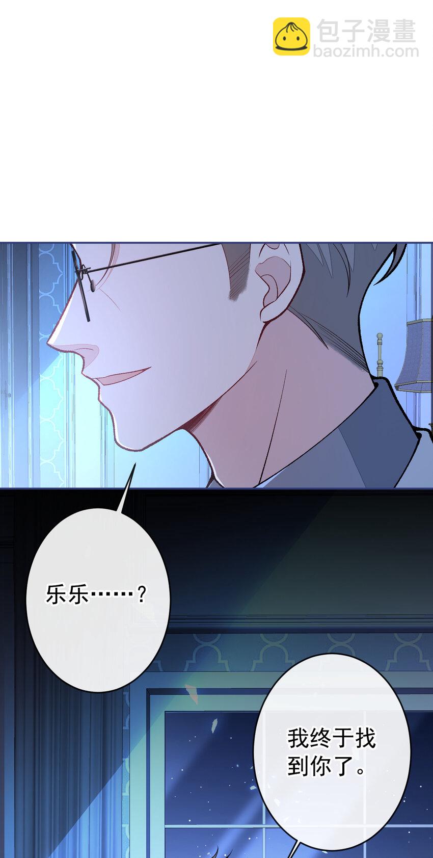养娃篇32 爸爸是我的了！-第272话
