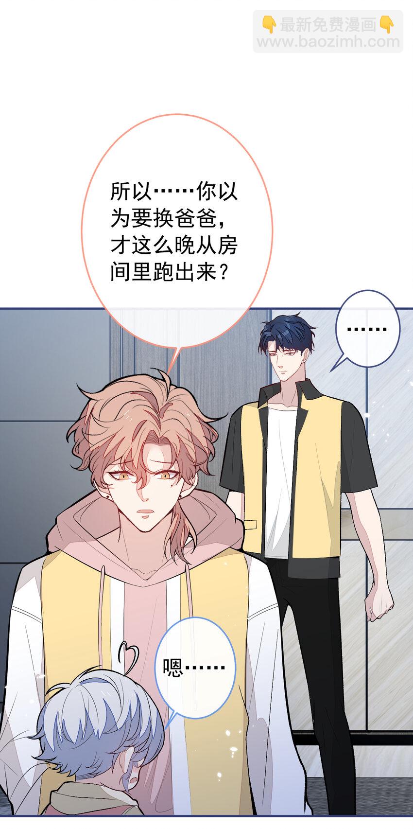 养娃篇32 爸爸是我的了！-第272话