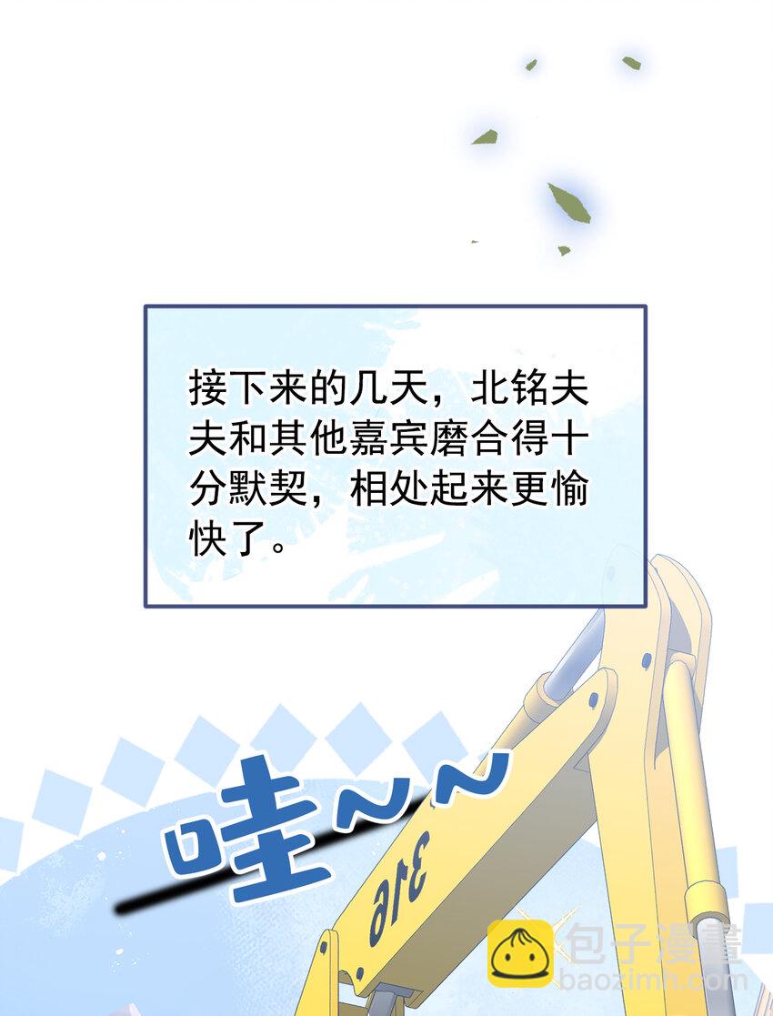 养娃篇32 爸爸是我的了！-第272话