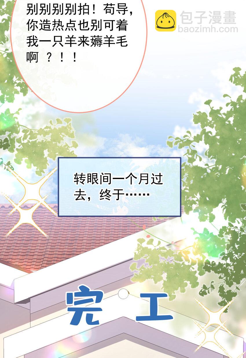 养娃篇32 爸爸是我的了！-第272话