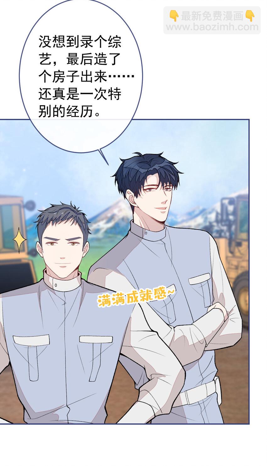 养娃篇32 爸爸是我的了！-第272话