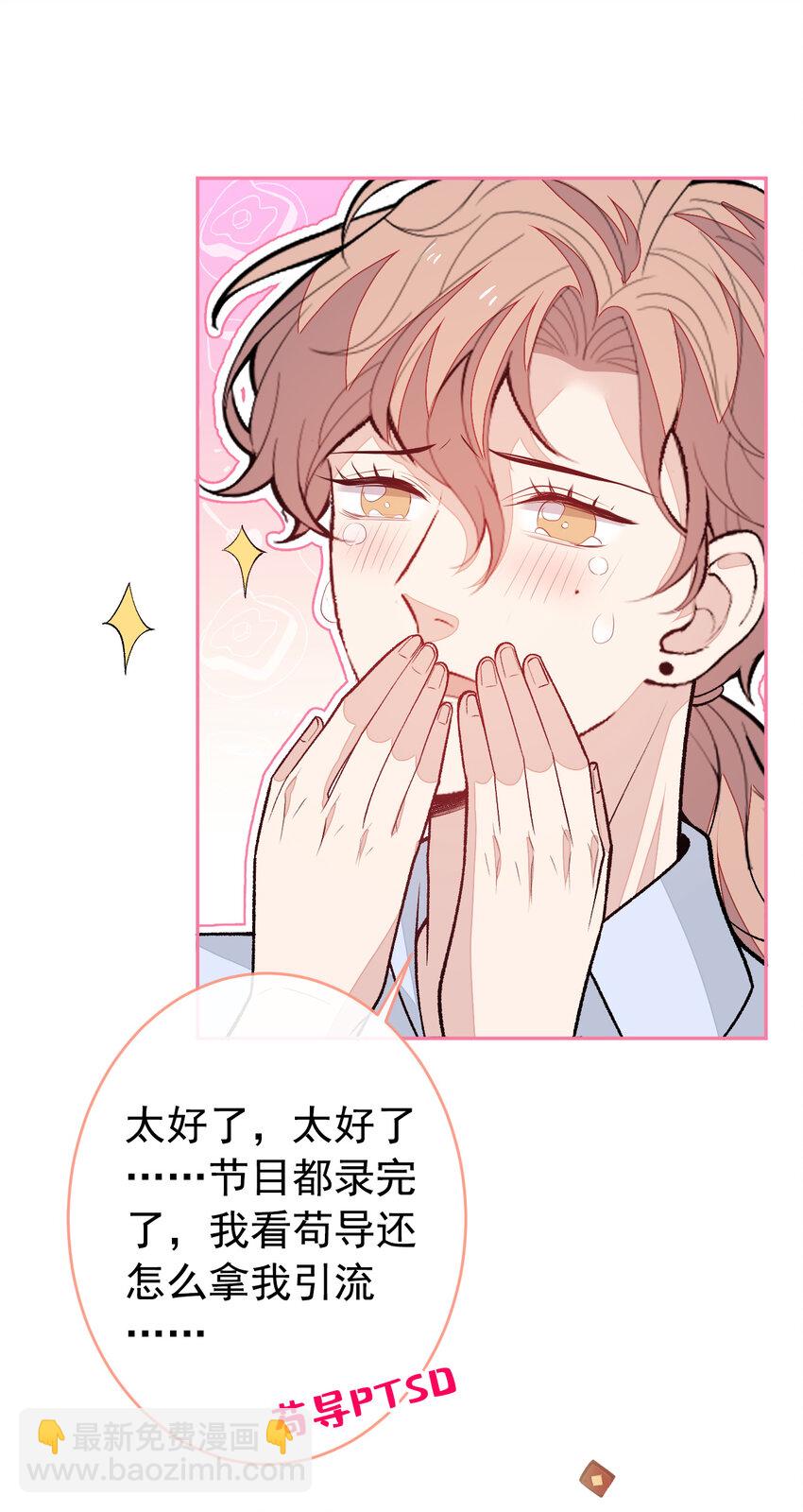 养娃篇32 爸爸是我的了！-第272话