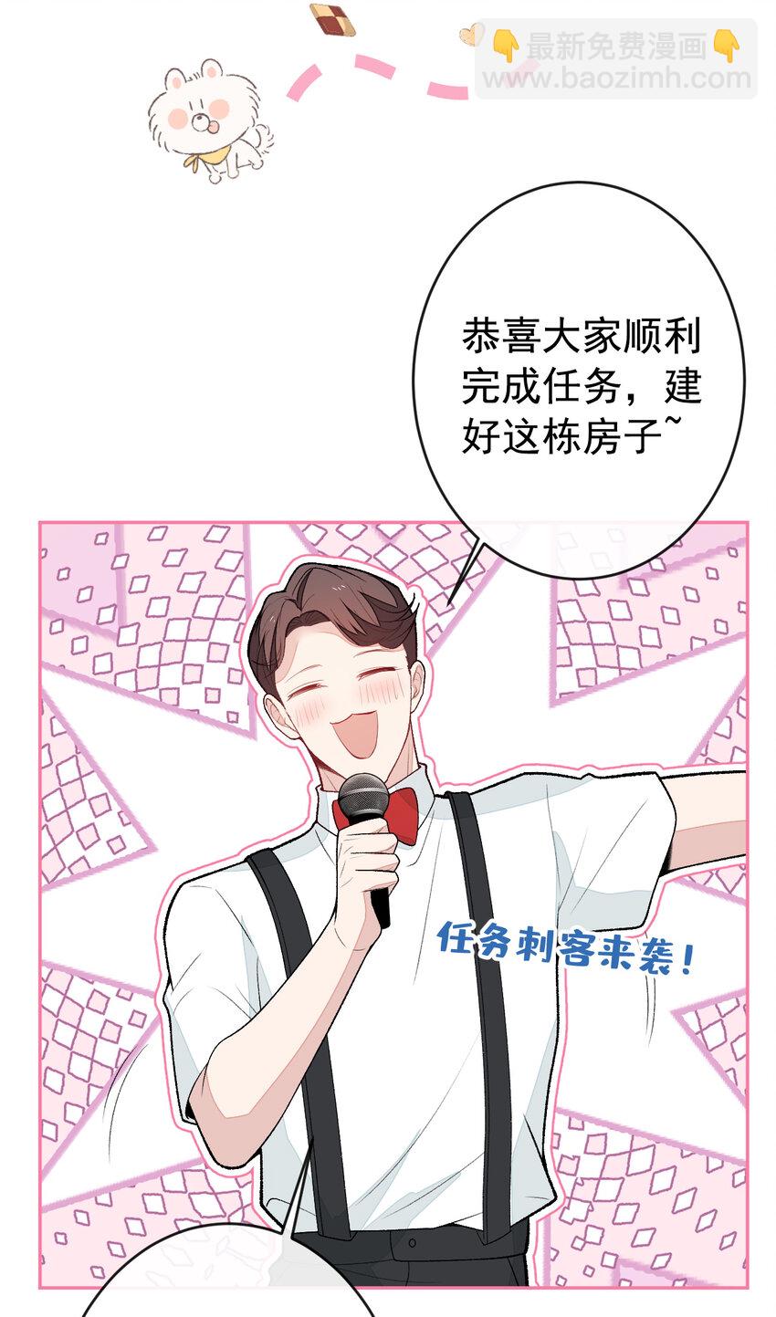 养娃篇32 爸爸是我的了！-第272话