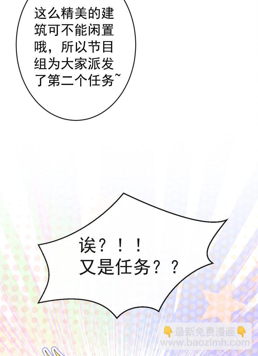 养娃篇32 爸爸是我的了！-第272话