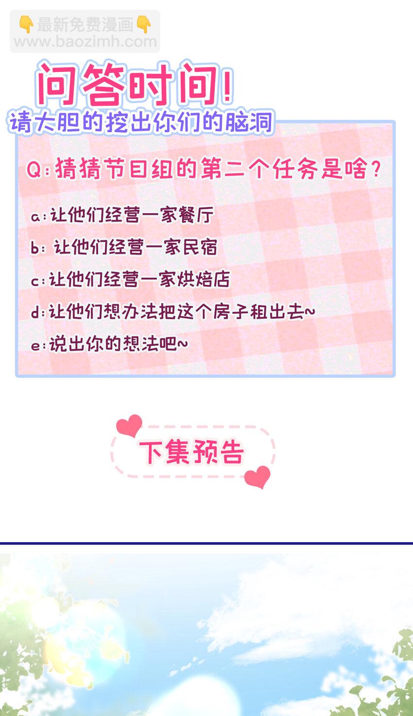 养娃篇32 爸爸是我的了！-第272话
