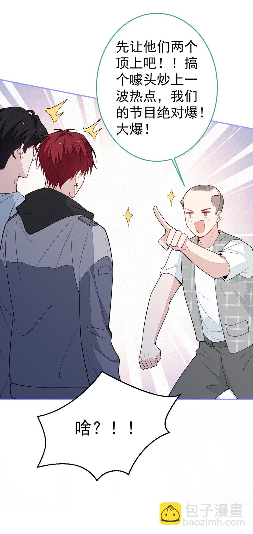 养娃篇32 爸爸是我的了！-第272话