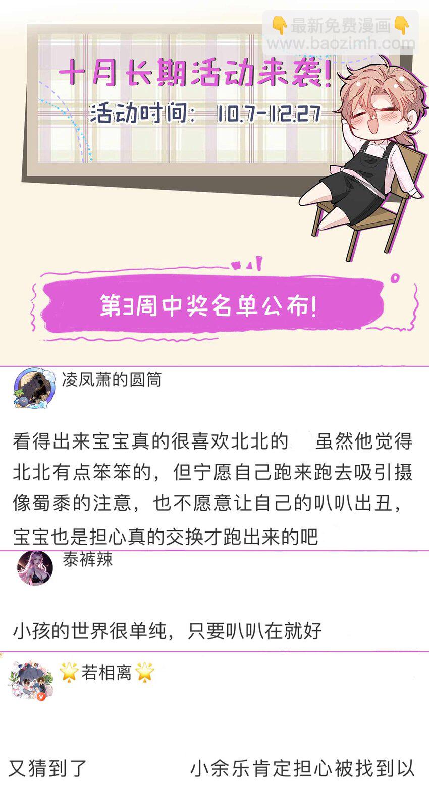 养娃篇32 爸爸是我的了！-第272话
