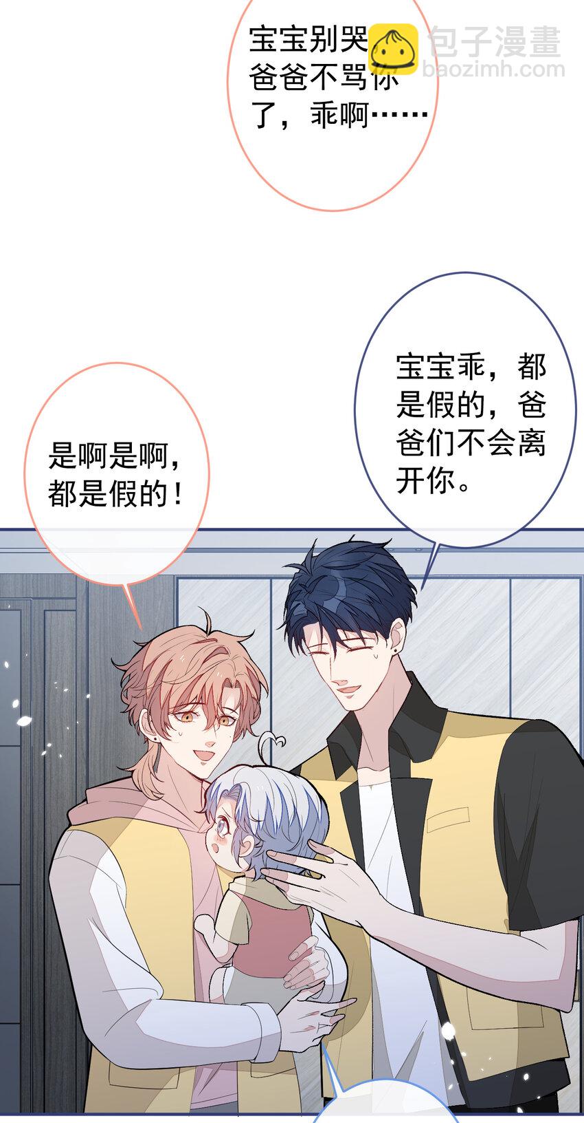 养娃篇32 爸爸是我的了！-第272话