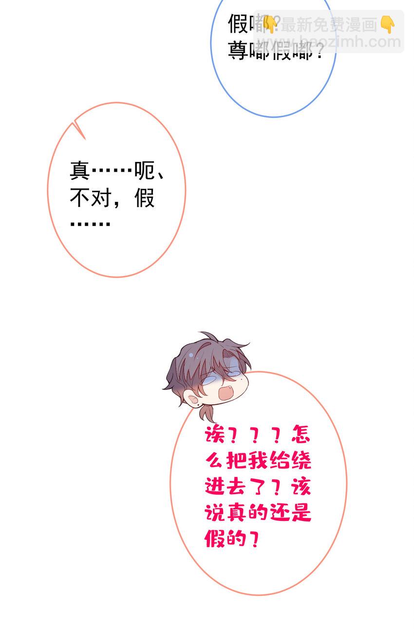 养娃篇32 爸爸是我的了！-第272话