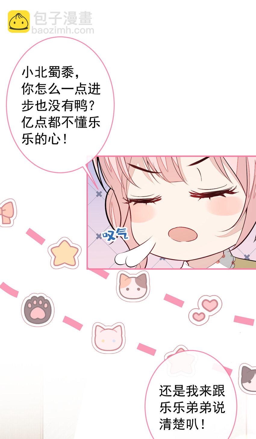 养娃篇32 爸爸是我的了！-第272话