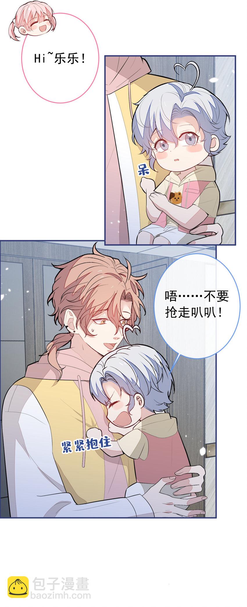 养娃篇32 爸爸是我的了！-第272话