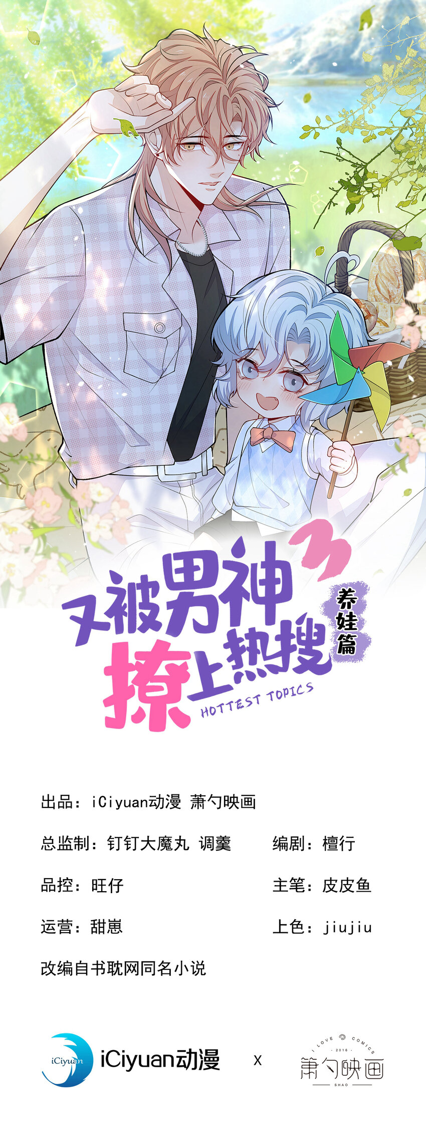 养娃篇34 小琳晕倒了？！-第274话