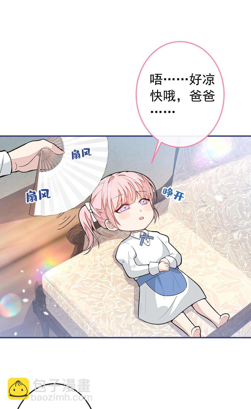 养娃篇34 小琳晕倒了？！-第274话