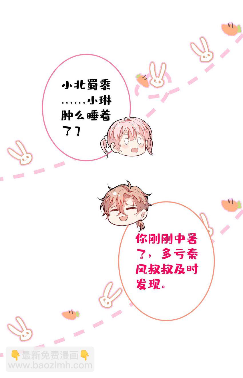 养娃篇34 小琳晕倒了？！-第274话