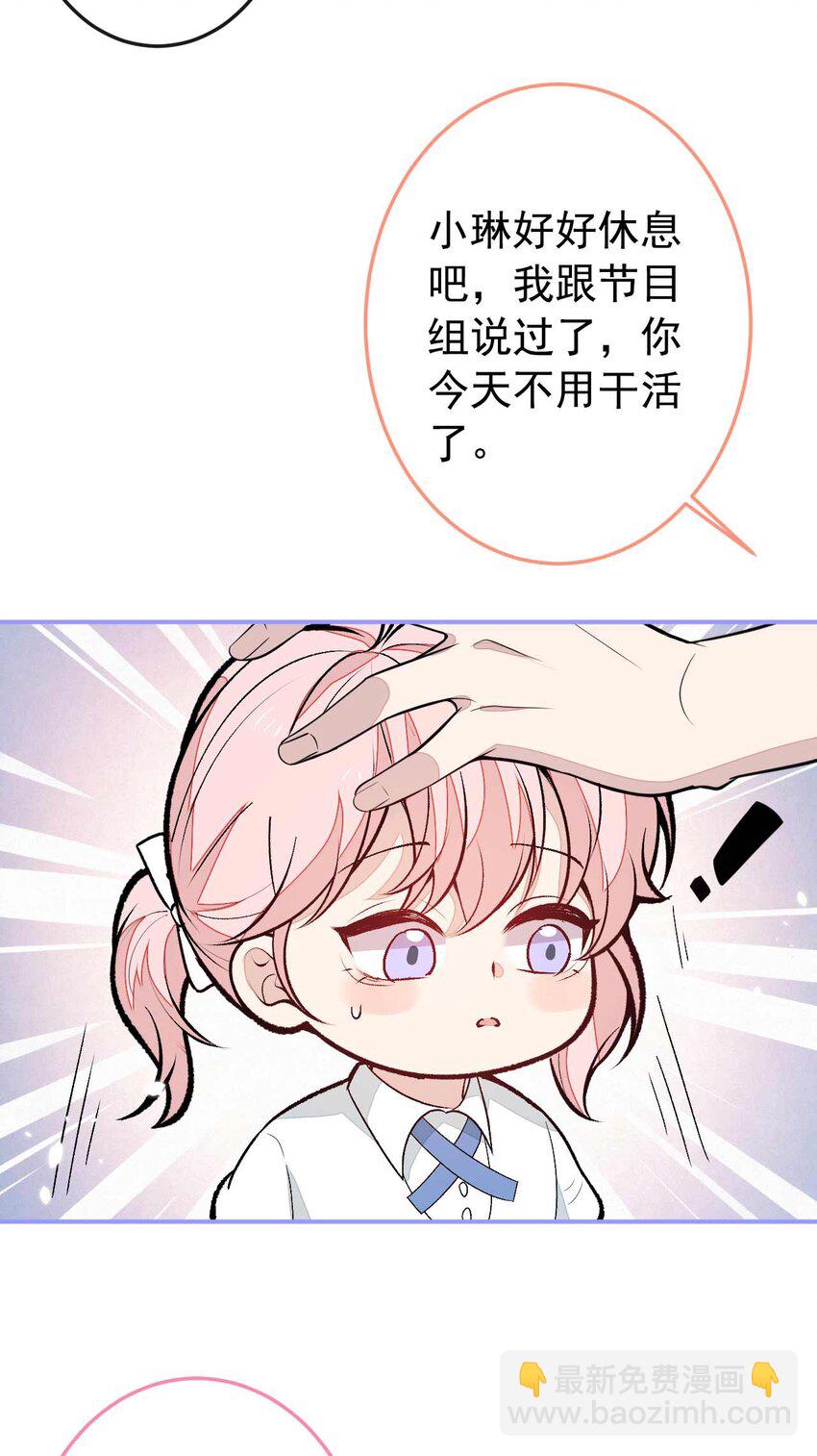 养娃篇34 小琳晕倒了？！-第274话