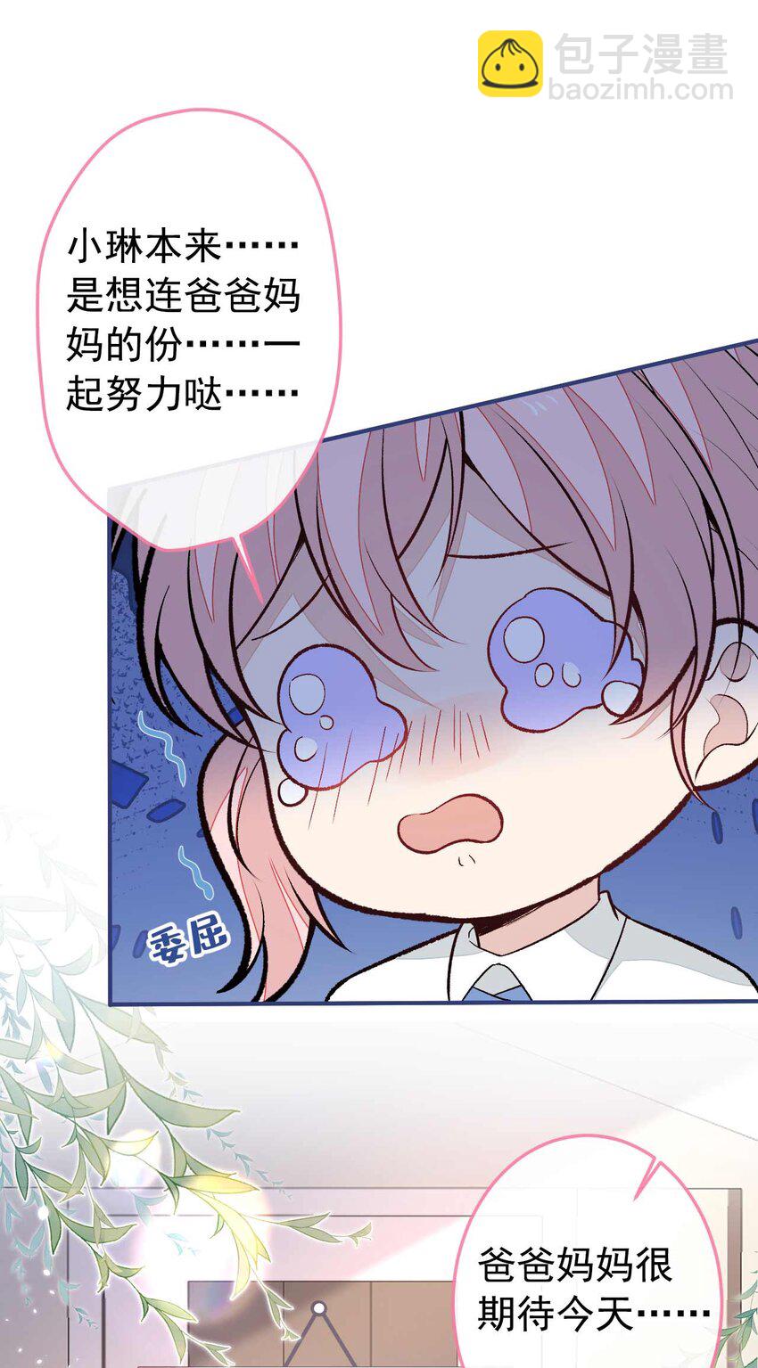 养娃篇34 小琳晕倒了？！-第274话