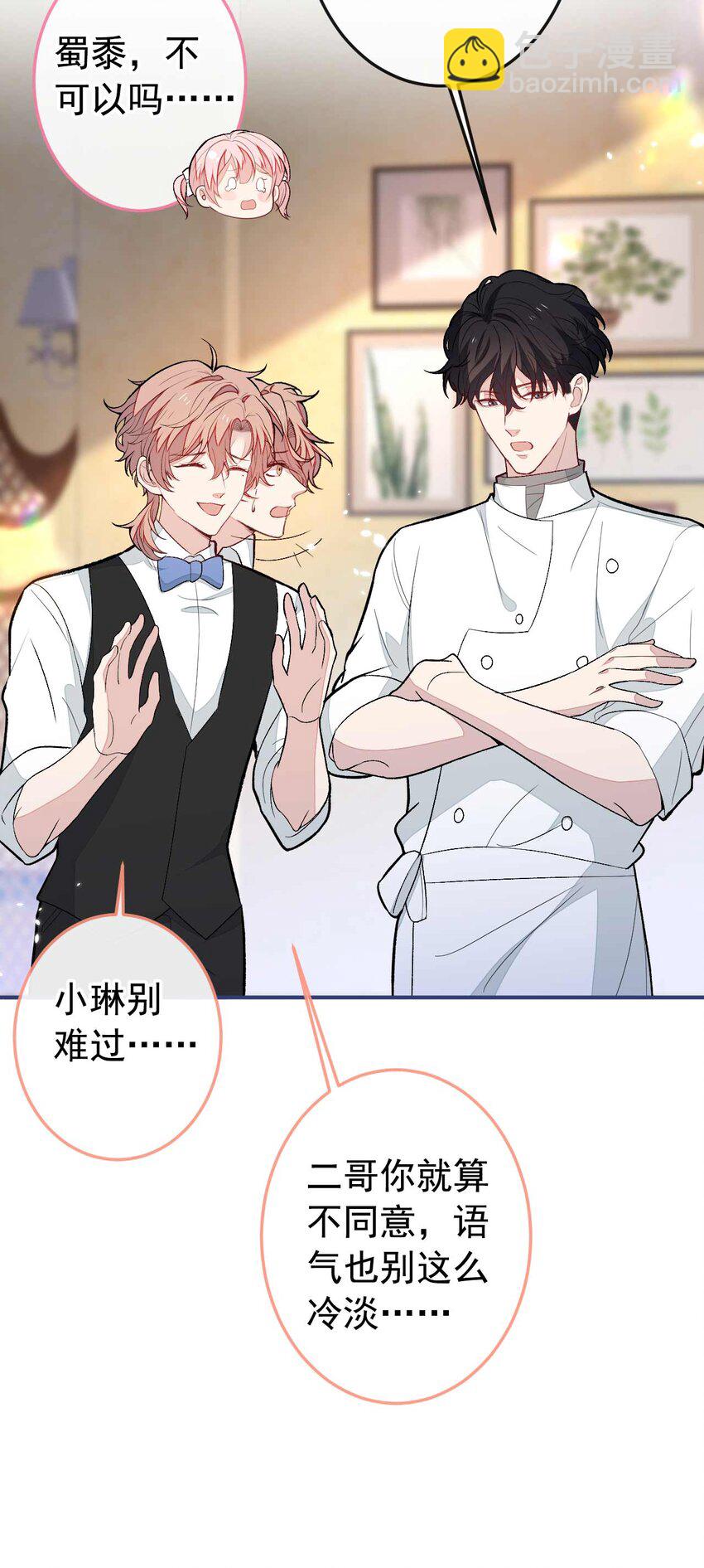 养娃篇34 小琳晕倒了？！-第274话