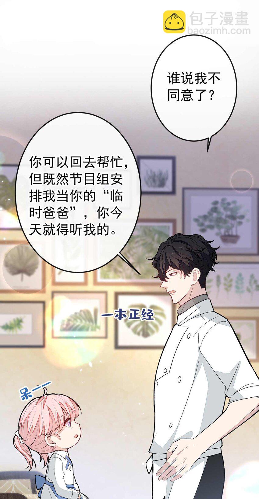 养娃篇34 小琳晕倒了？！-第274话