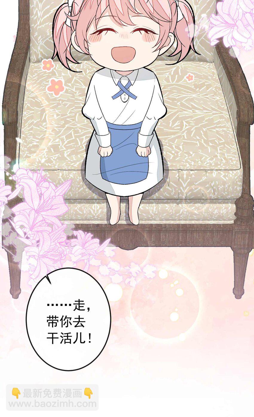 养娃篇34 小琳晕倒了？！-第274话