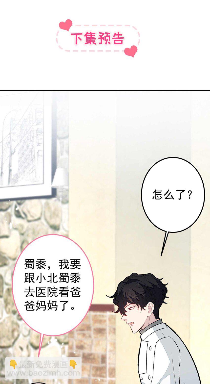 养娃篇34 小琳晕倒了？！-第274话