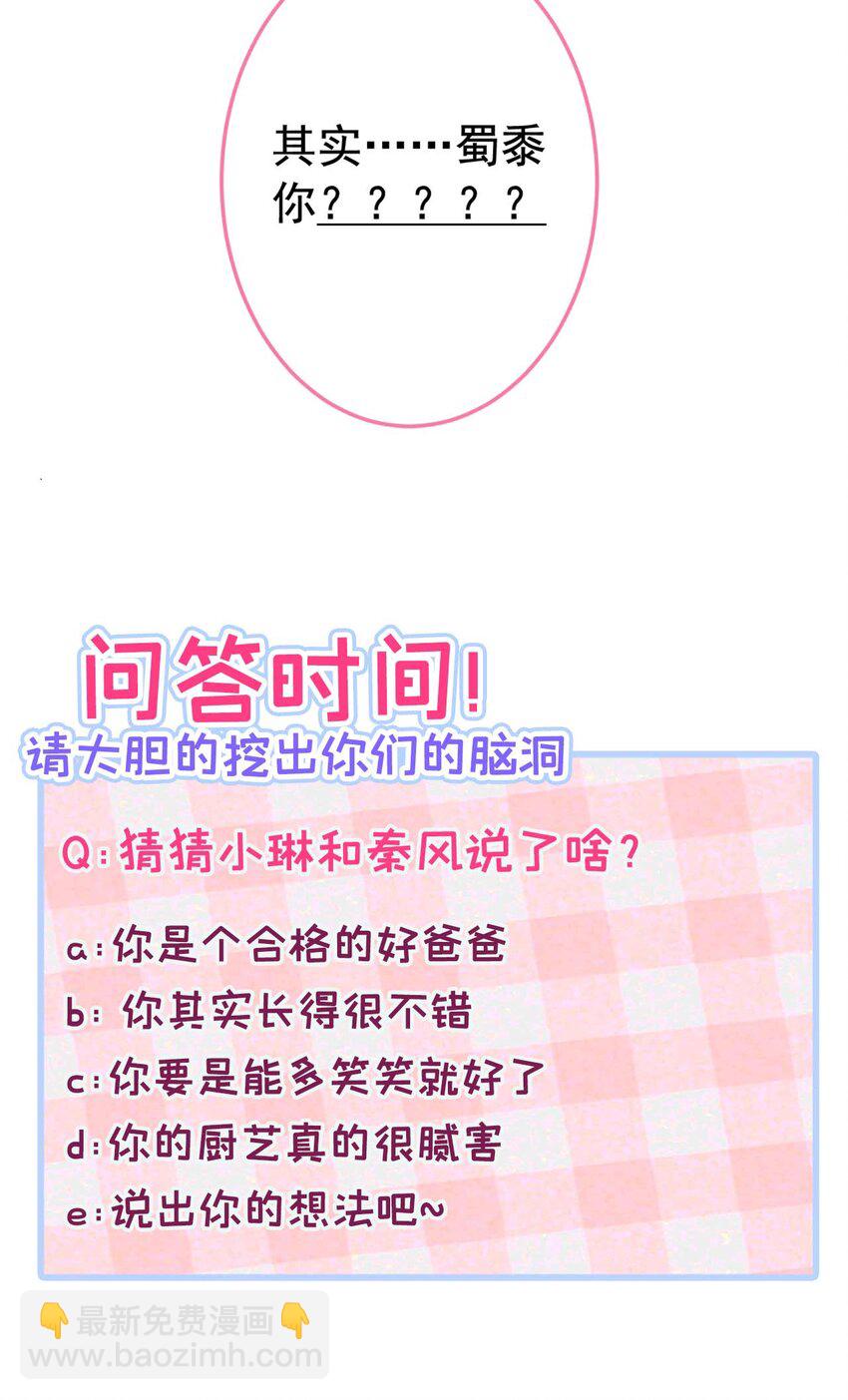 养娃篇34 小琳晕倒了？！-第274话