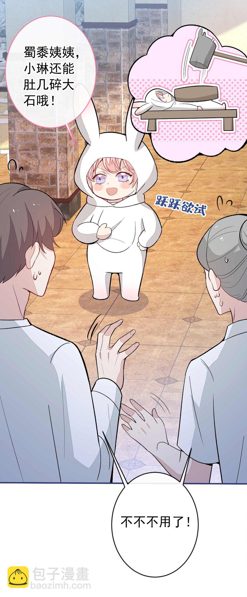 养娃篇34 小琳晕倒了？！-第274话