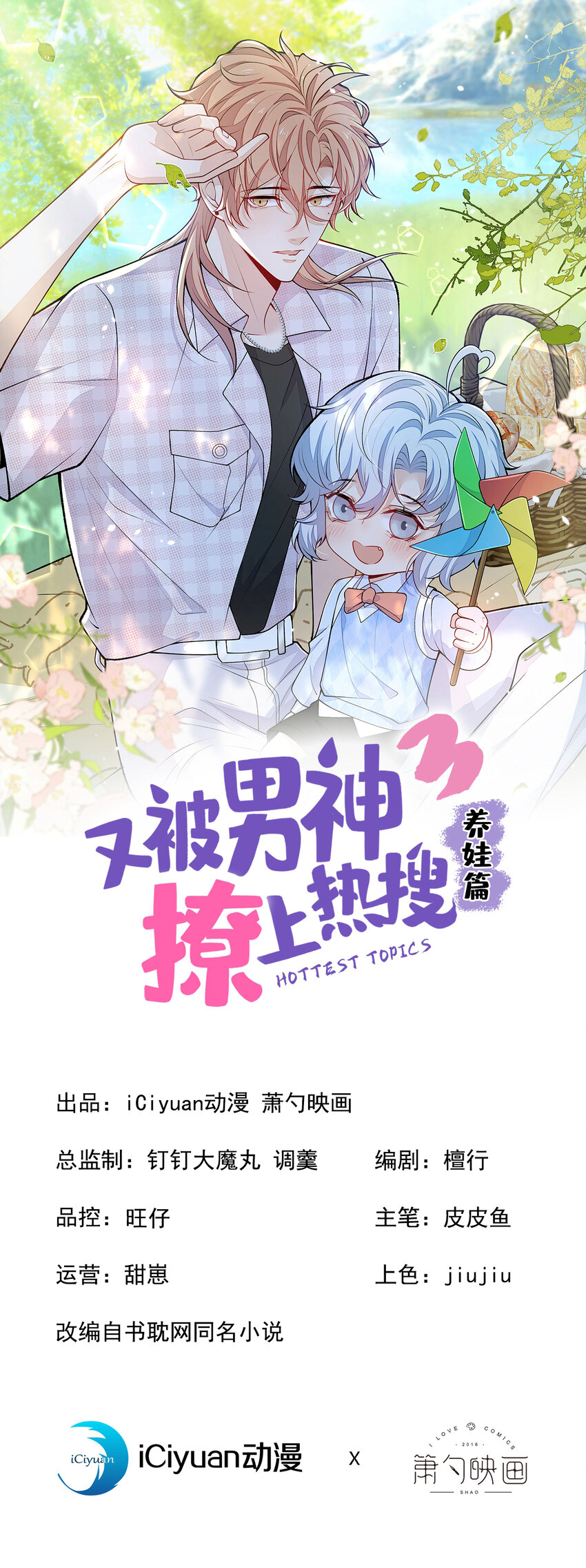 养娃篇36 背个诗就成神童了？-第276话