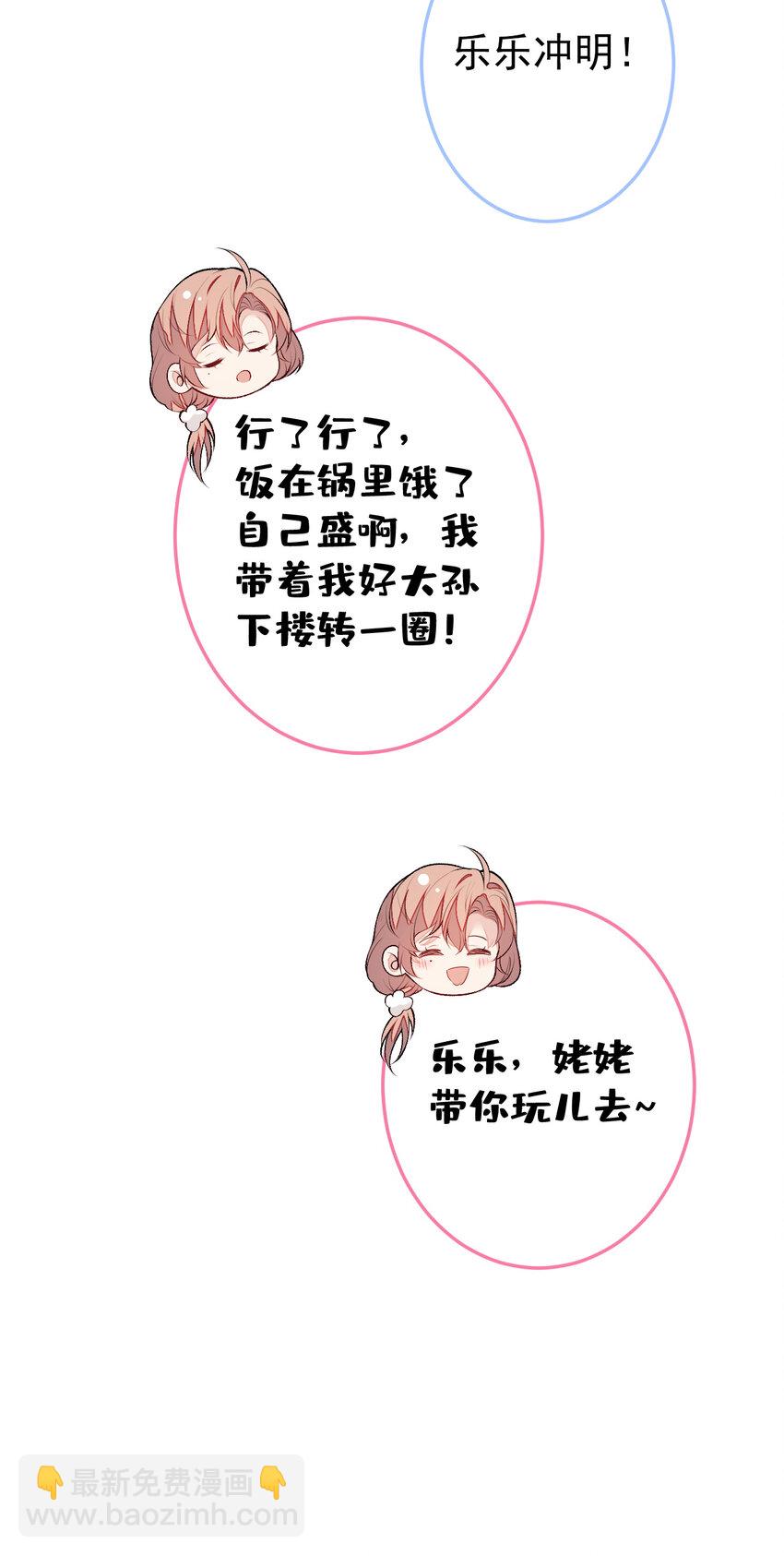 养娃篇36 背个诗就成神童了？-第276话