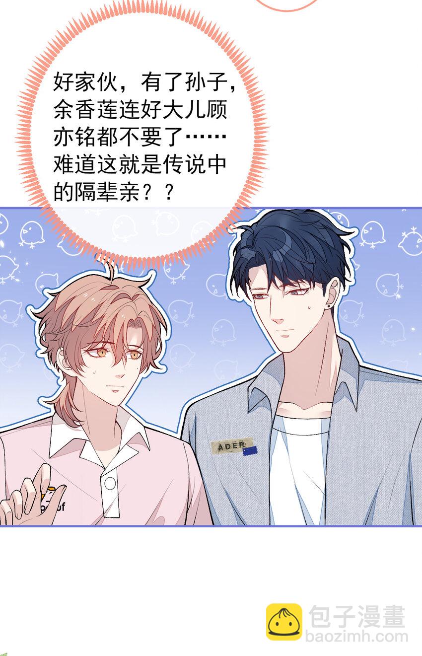 养娃篇36 背个诗就成神童了？-第276话