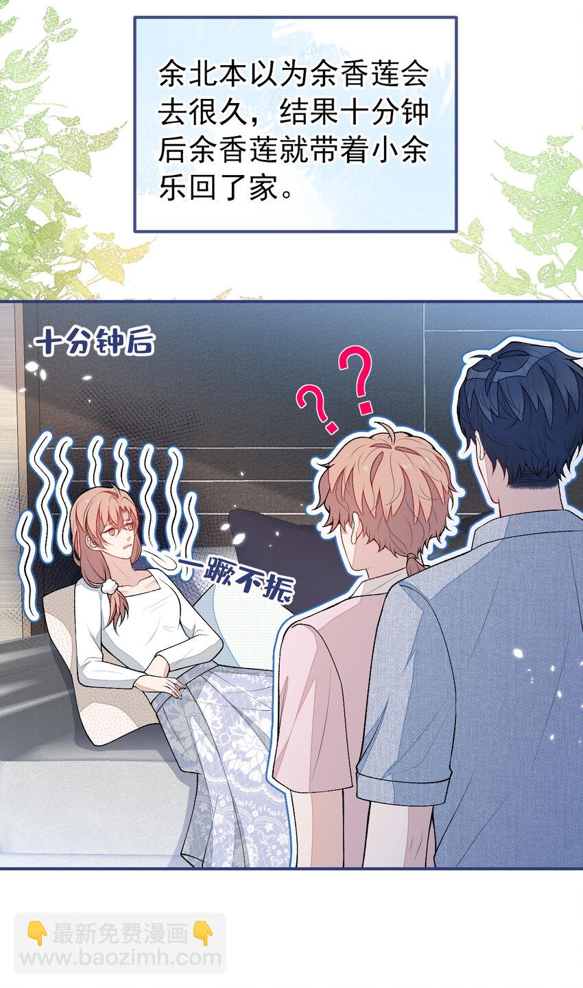 养娃篇36 背个诗就成神童了？-第276话