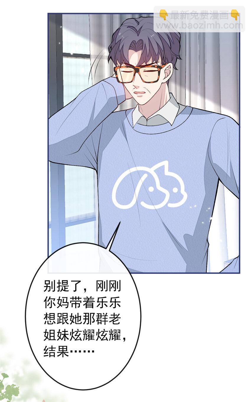 养娃篇36 背个诗就成神童了？-第276话