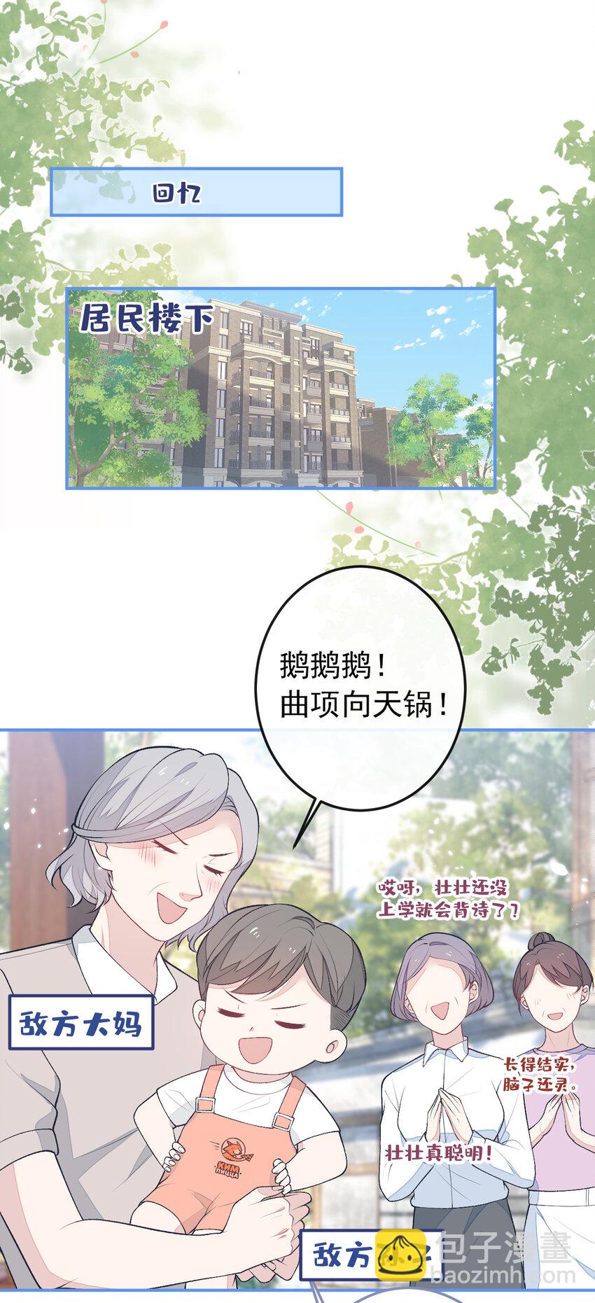 养娃篇36 背个诗就成神童了？-第276话