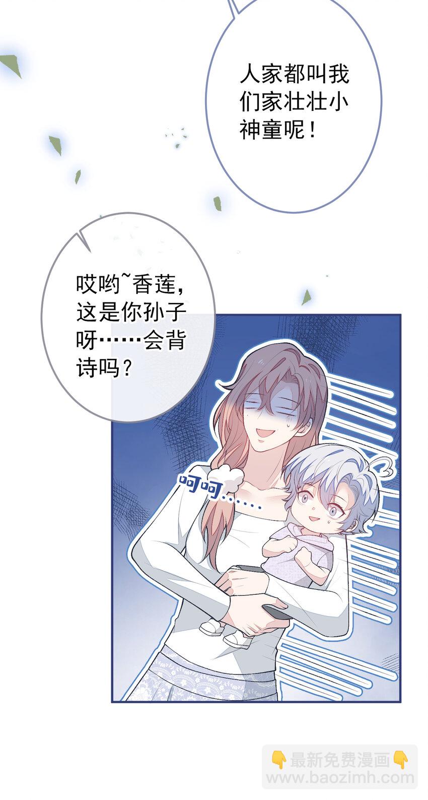 养娃篇36 背个诗就成神童了？-第276话