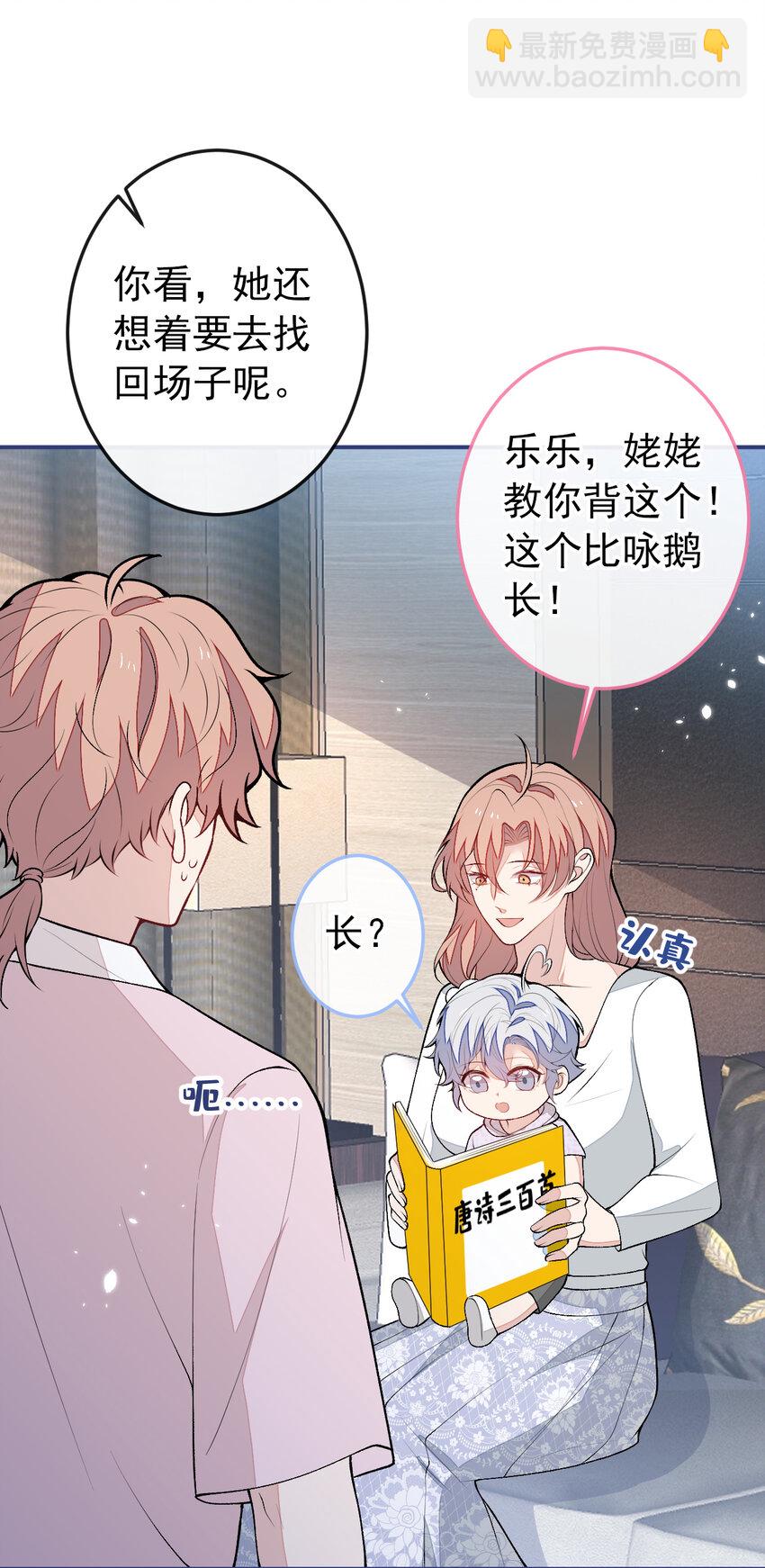 养娃篇36 背个诗就成神童了？-第276话