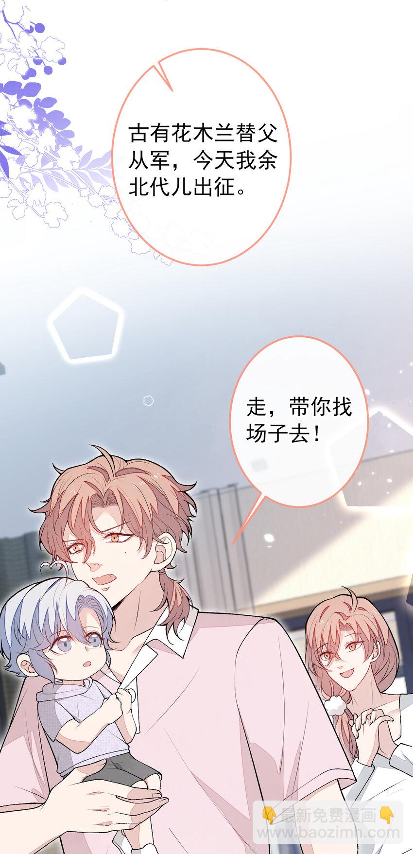 养娃篇36 背个诗就成神童了？-第276话