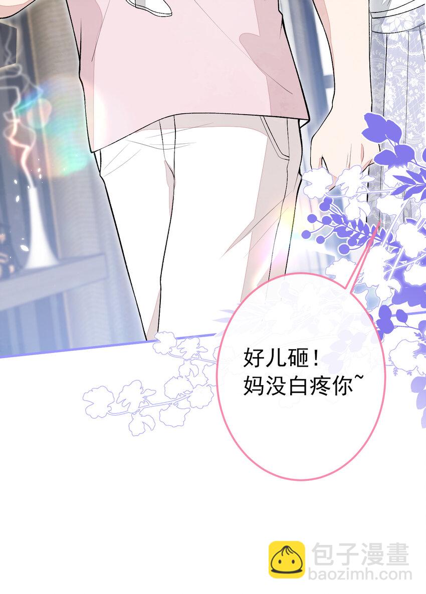 养娃篇36 背个诗就成神童了？-第276话