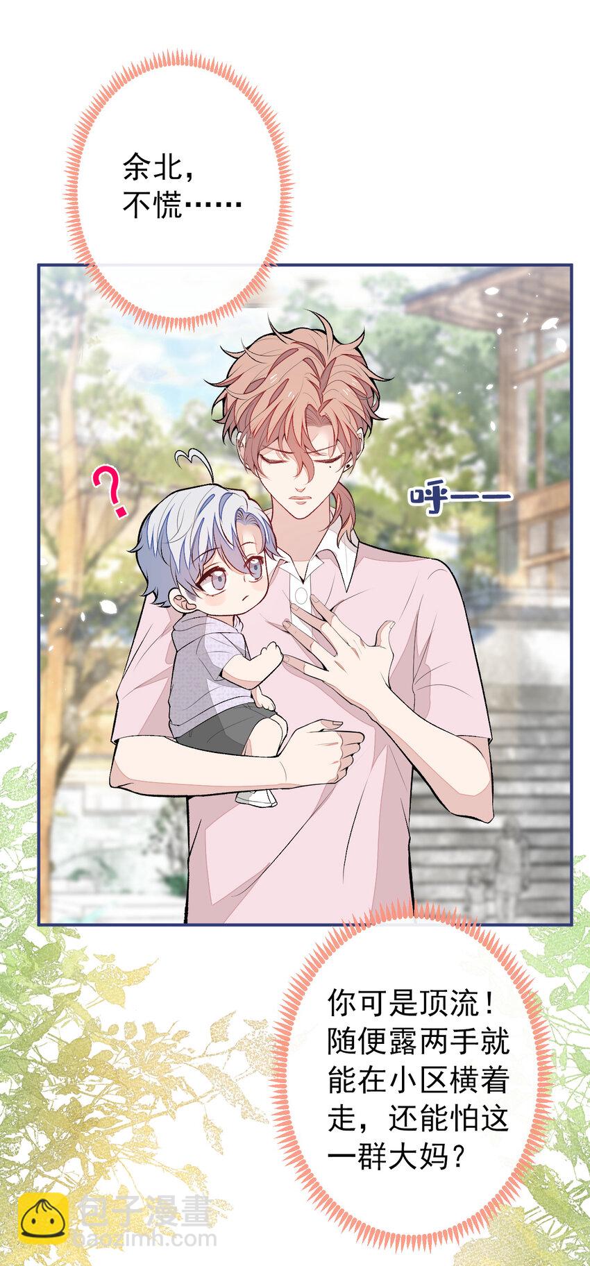 养娃篇36 背个诗就成神童了？-第276话