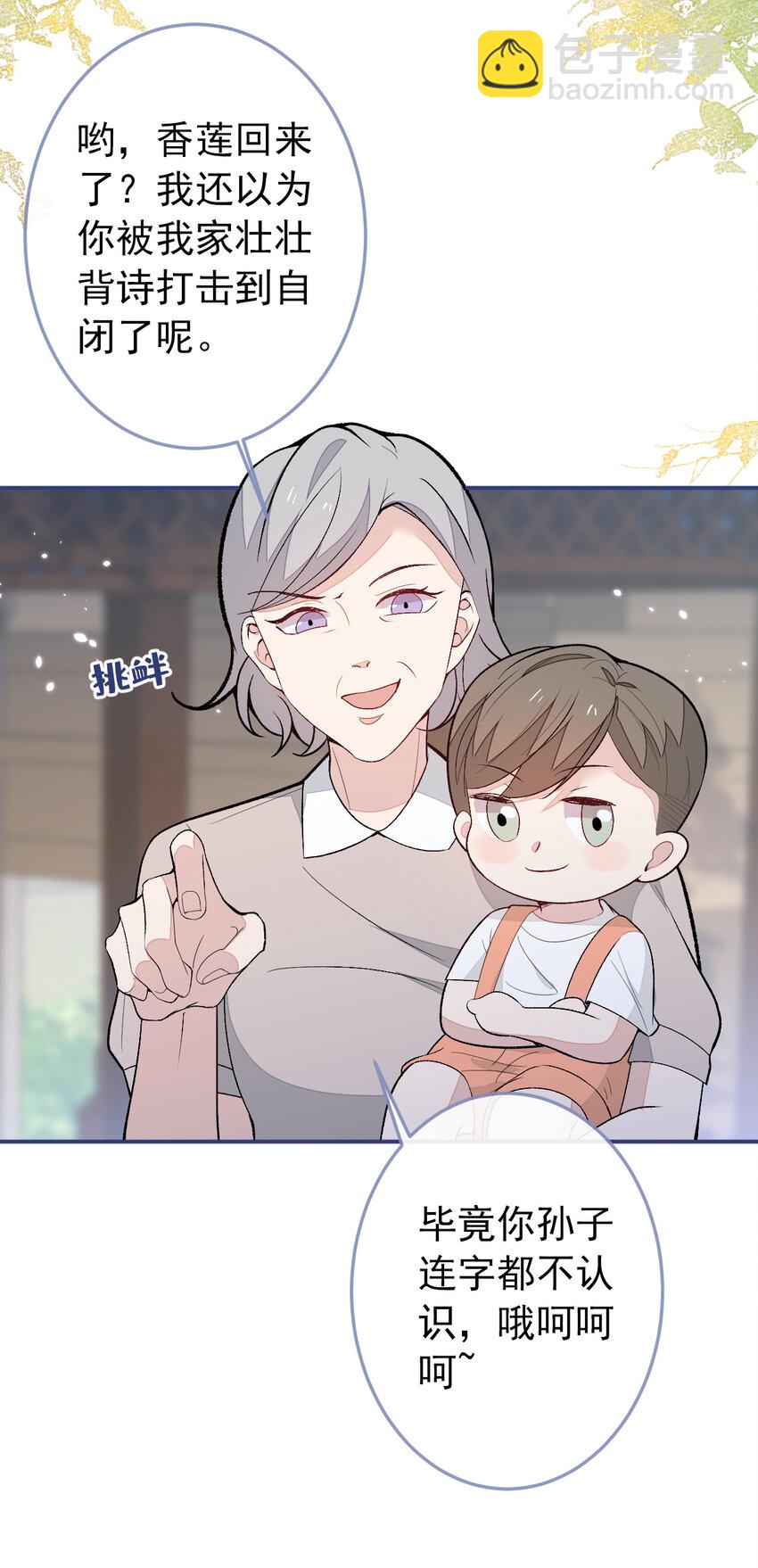 养娃篇36 背个诗就成神童了？-第276话