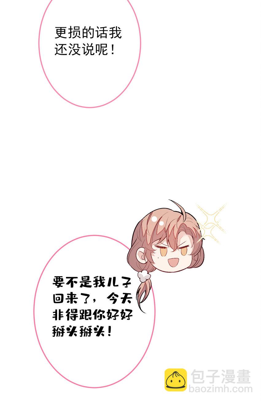 养娃篇36 背个诗就成神童了？-第276话