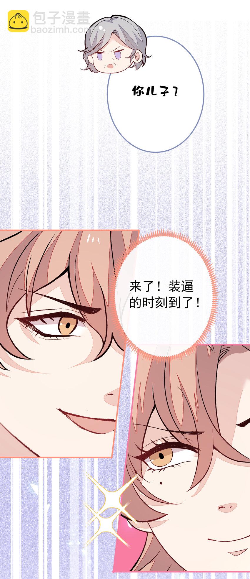 养娃篇36 背个诗就成神童了？-第276话