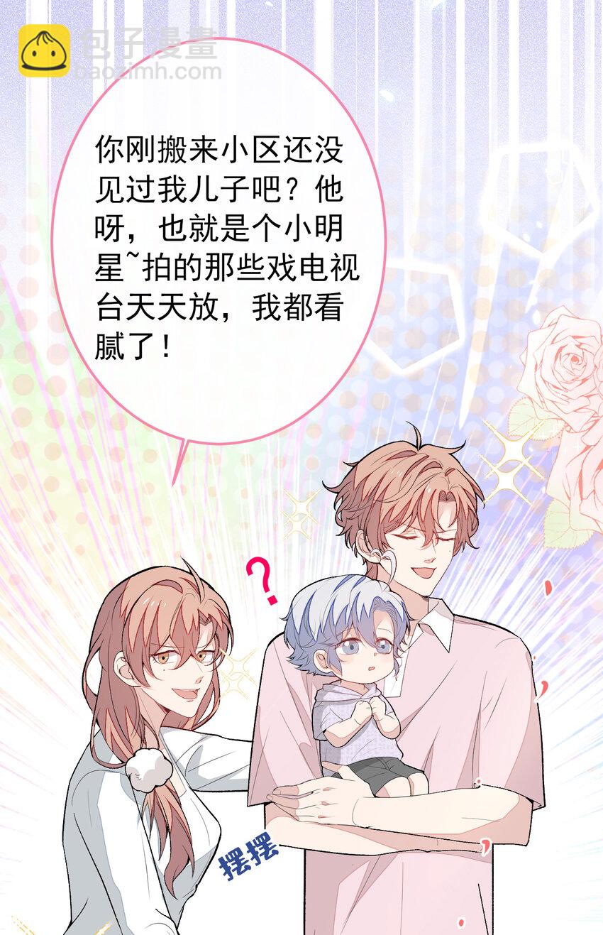 养娃篇36 背个诗就成神童了？-第276话