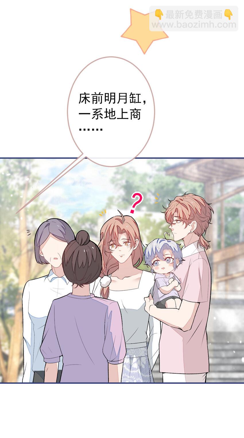 养娃篇36 背个诗就成神童了？-第276话