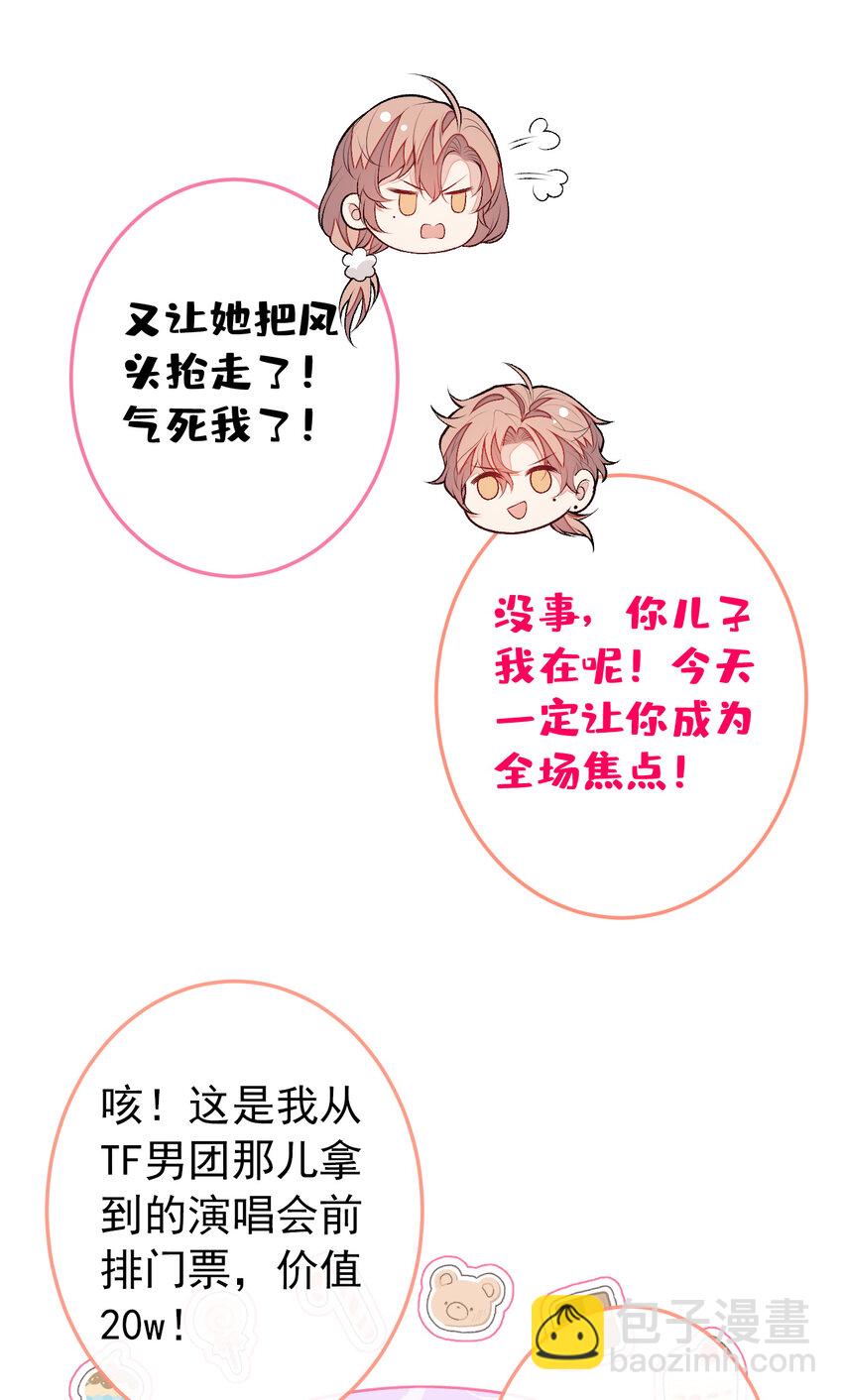 养娃篇36 背个诗就成神童了？-第276话