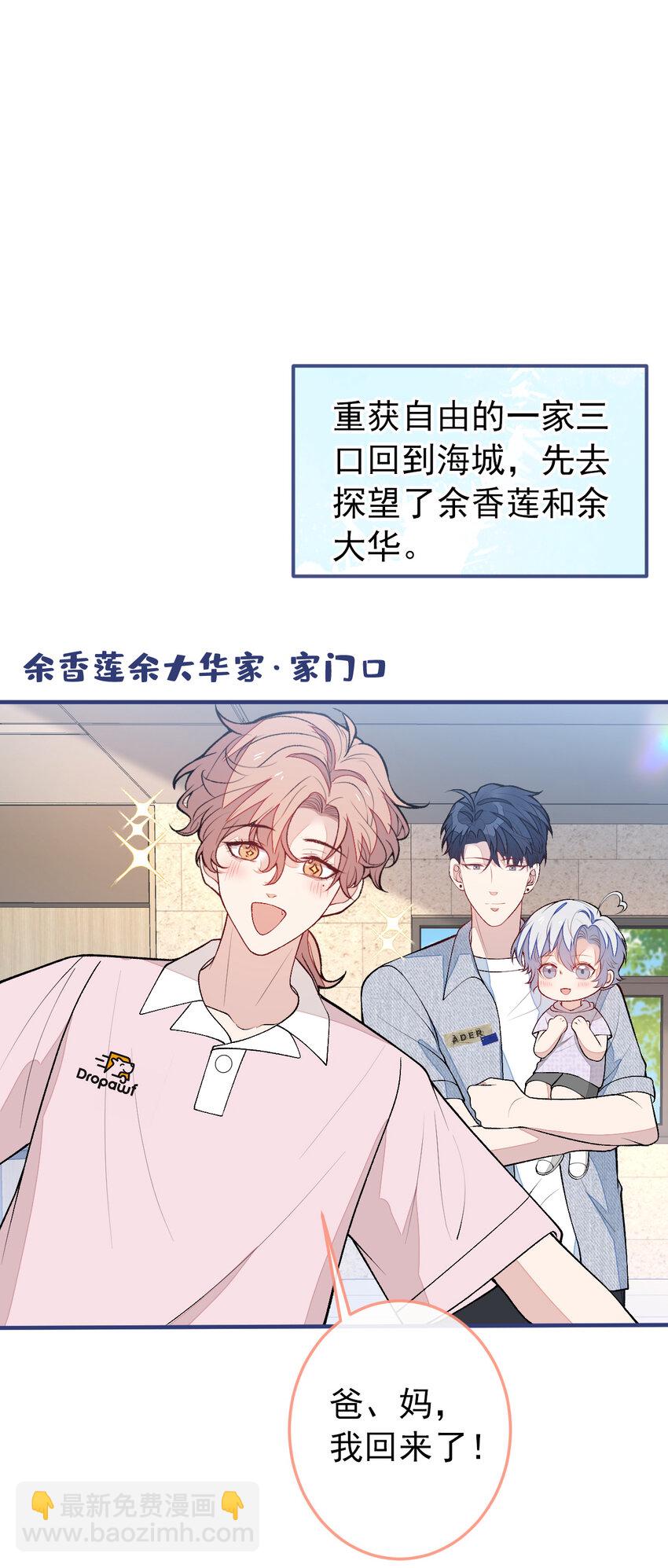 养娃篇36 背个诗就成神童了？-第276话