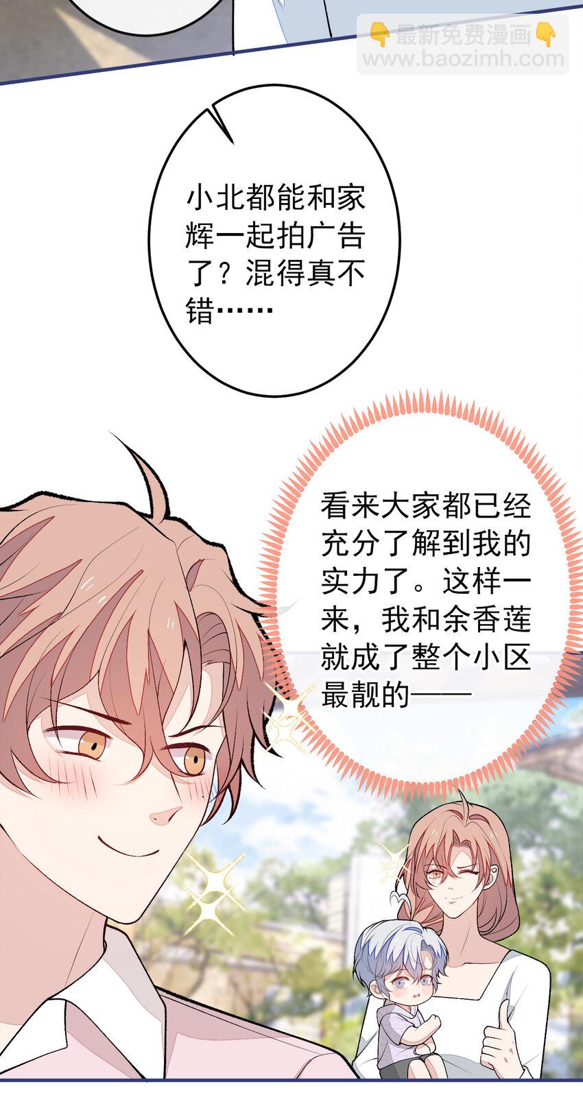养娃篇36 背个诗就成神童了？-第276话