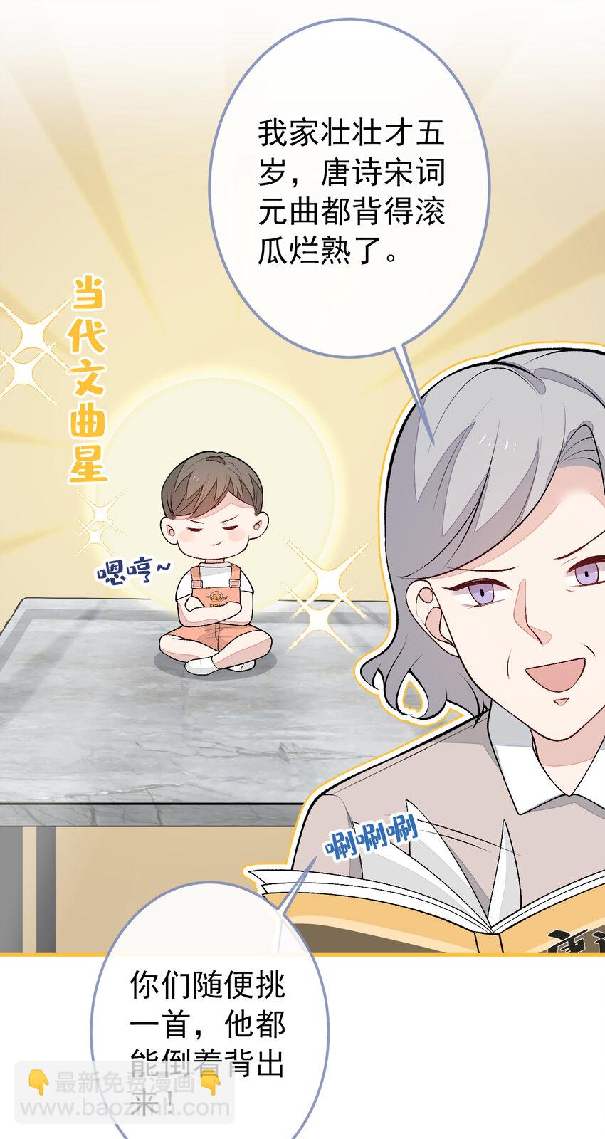 养娃篇36 背个诗就成神童了？-第276话